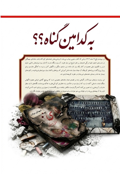 شکوفه هایی که پیش از بهار پر کشیدند